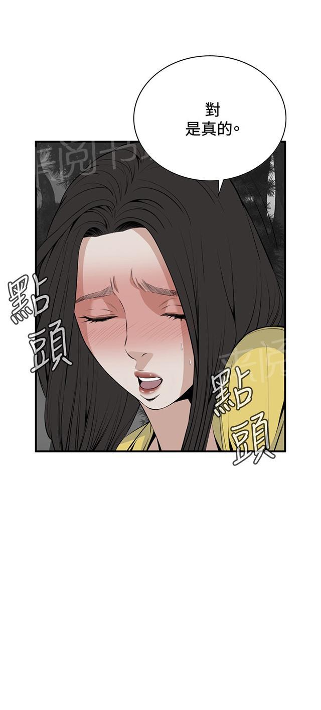 第55话 紧张21