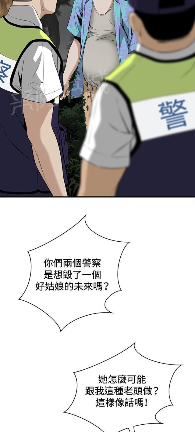 第55话 紧张24