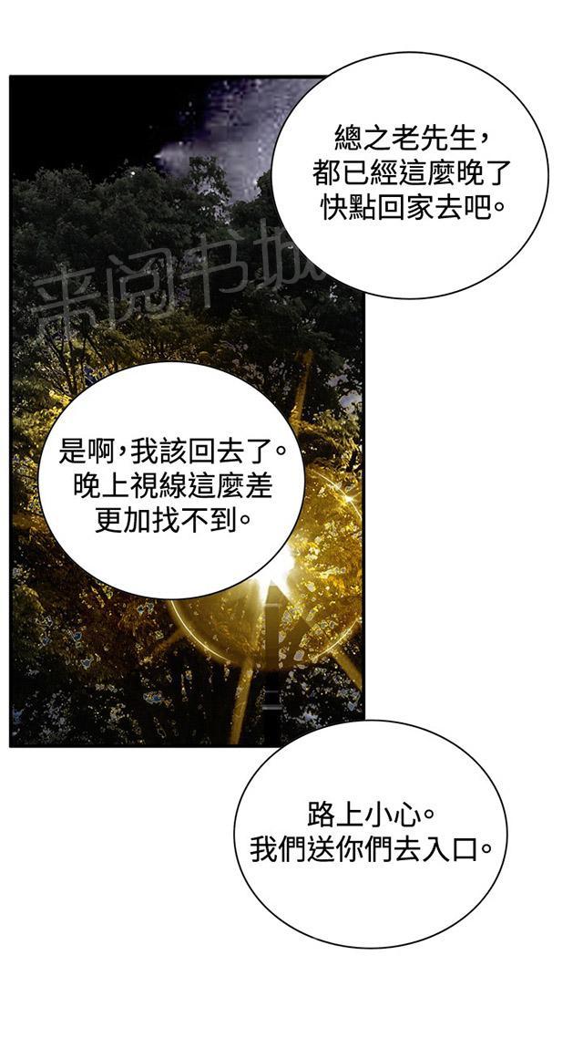 第55话 紧张28