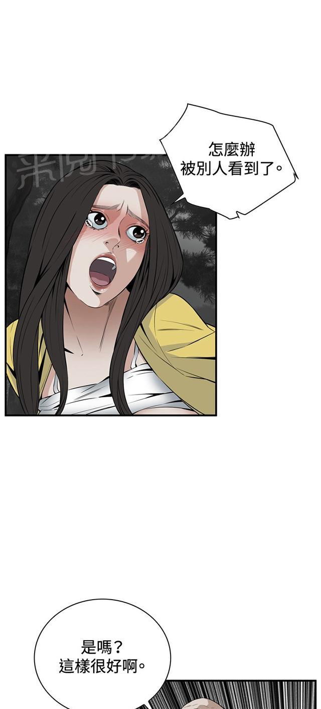 第55话 紧张4