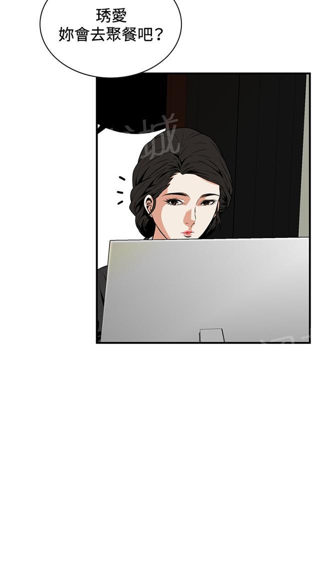 第56话 聚会（上）13