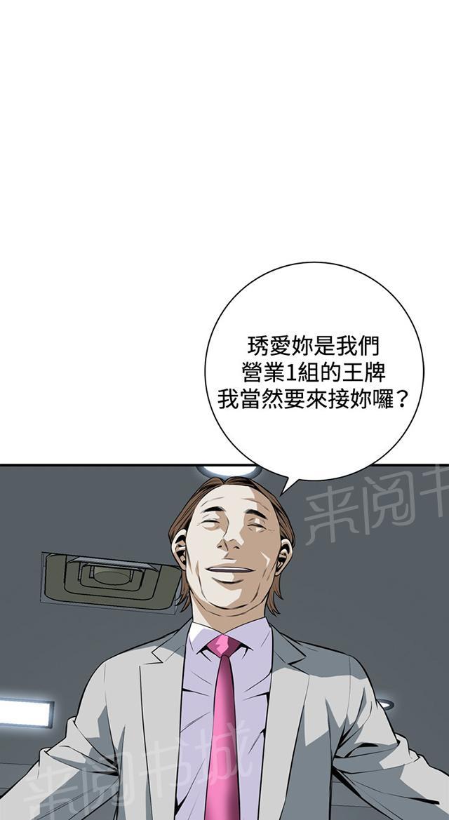 第56话 聚会（上）15