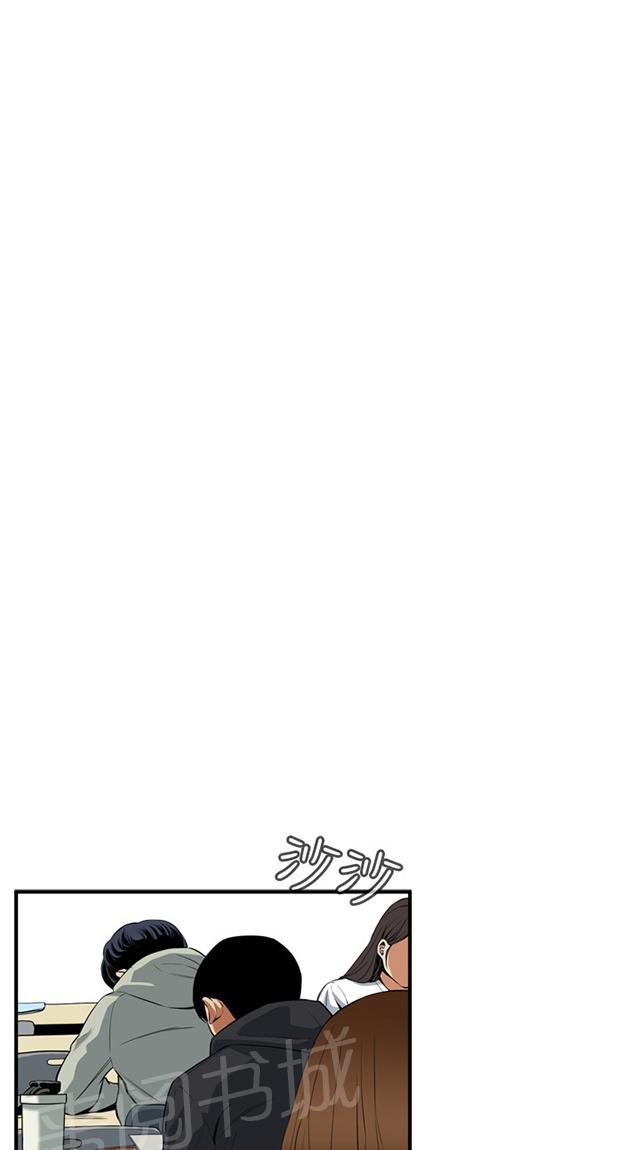 第56话 聚会（上）2