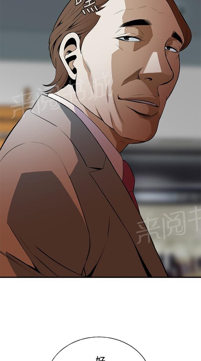 第56话 聚会（上）24