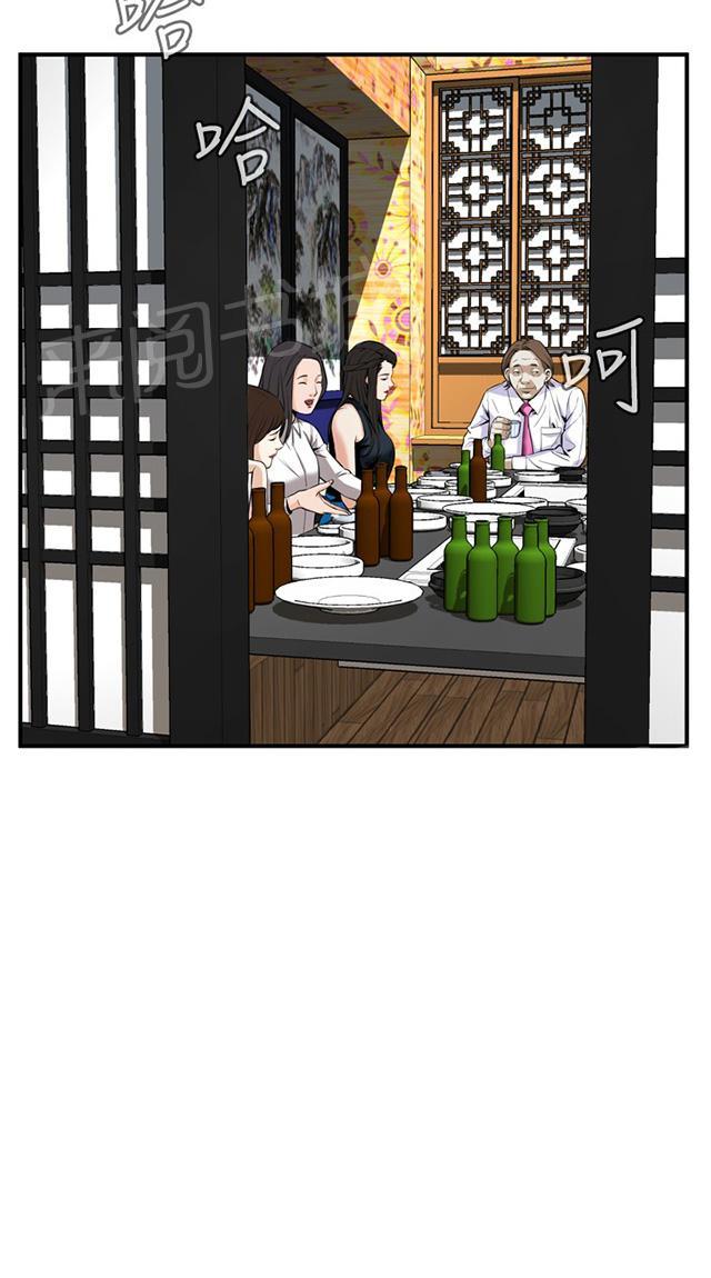 第57话 聚会（中）1