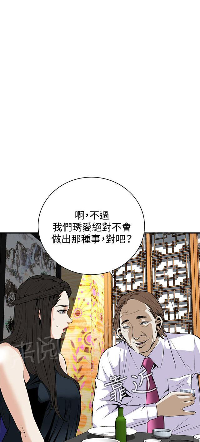 第57话 聚会（中）10