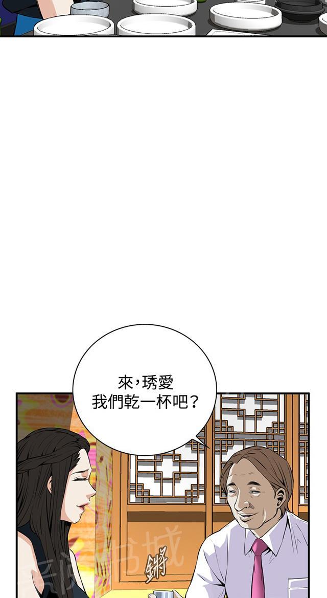 第57话 聚会（中）11