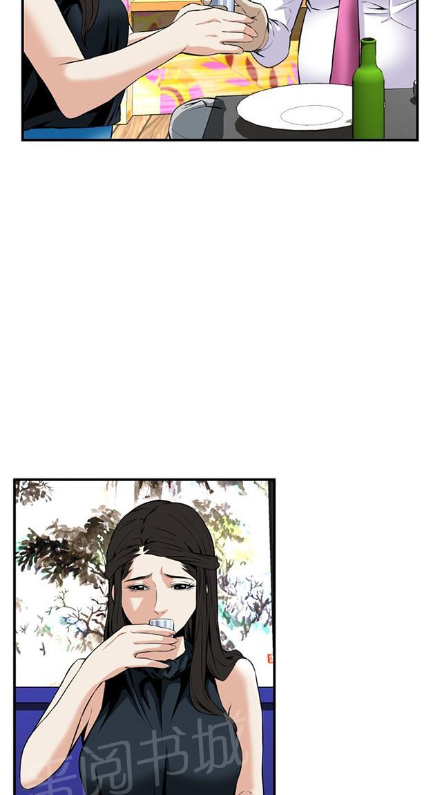 第57话 聚会（中）12
