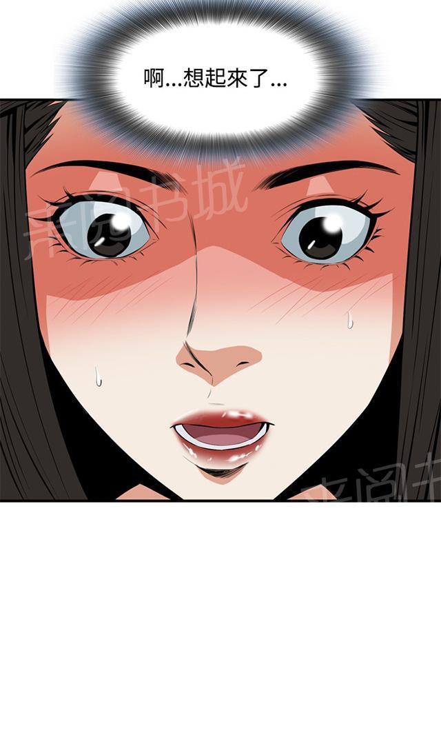 第57话 聚会（中）21