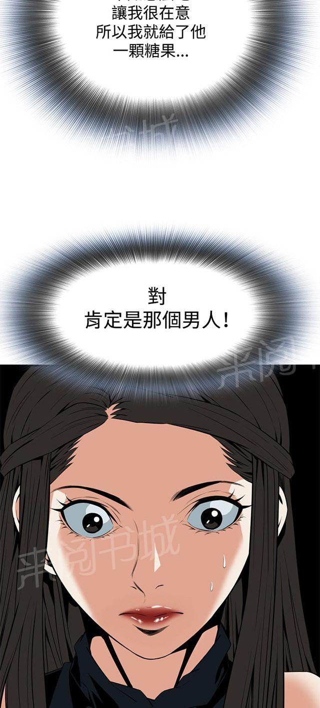 第57话 聚会（中）26