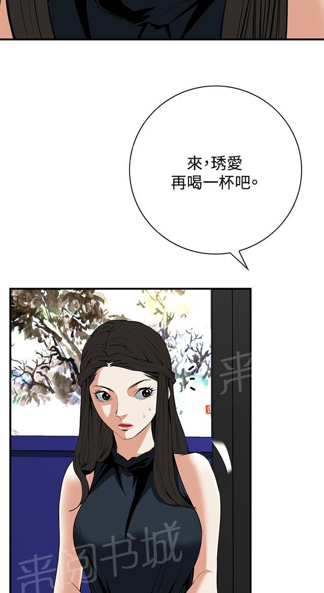 第57话 聚会（中）27