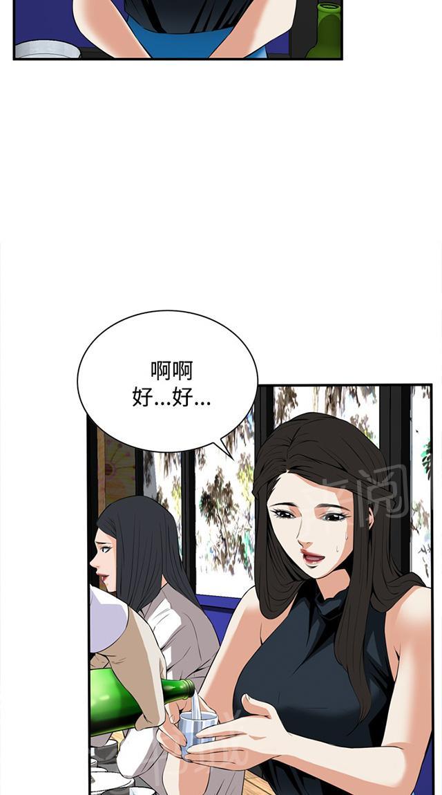 第57话 聚会（中）28