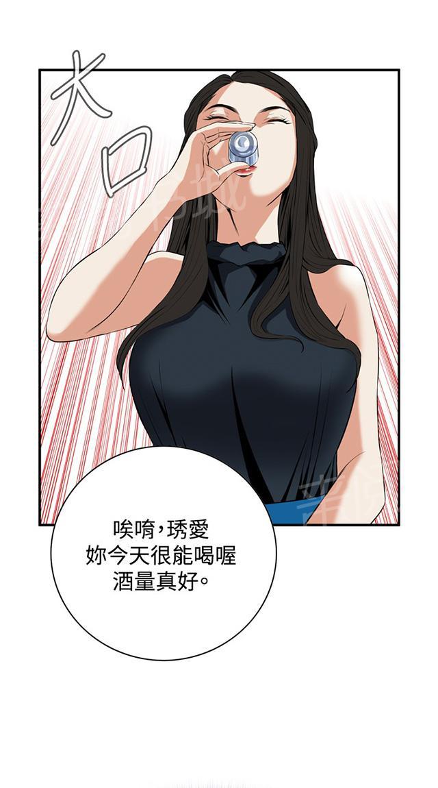 第57话 聚会（中）30