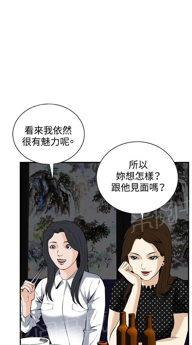 第57话 聚会（中）4