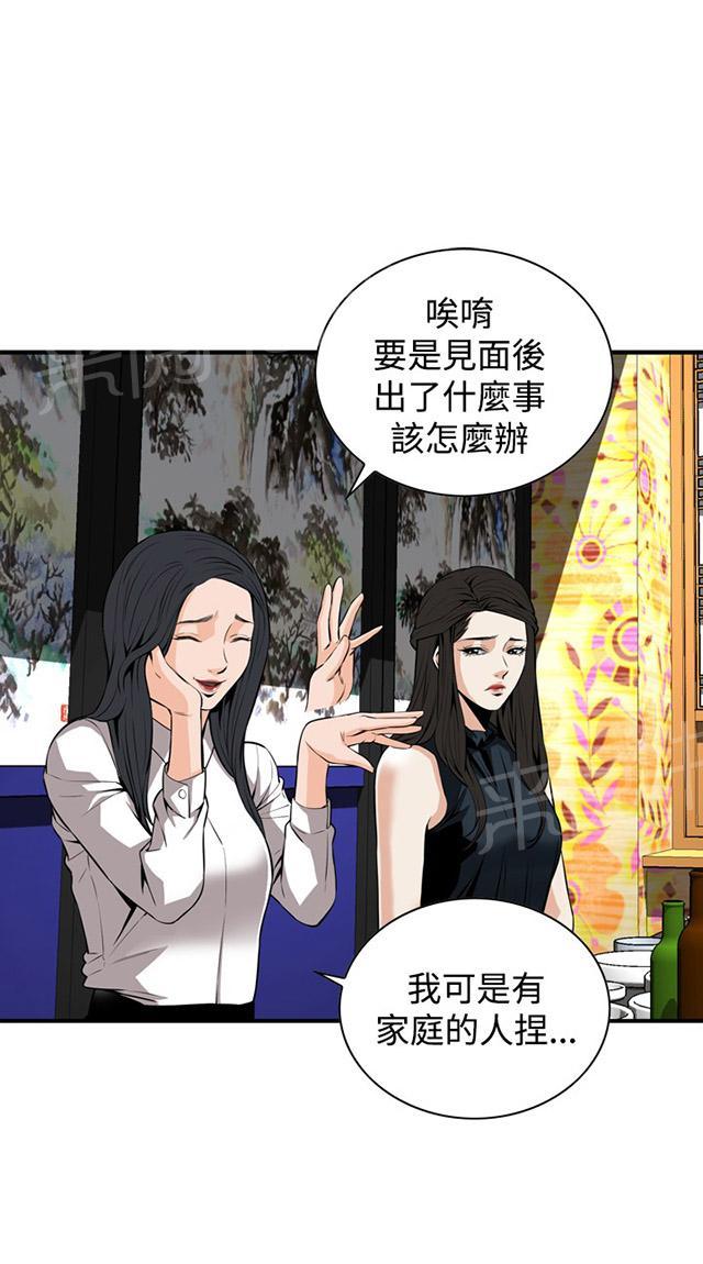 第57话 聚会（中）6