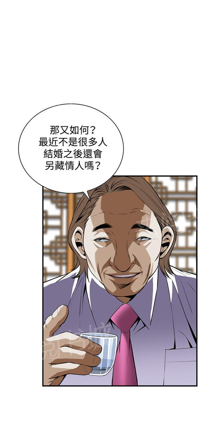 第57话 聚会（中）7