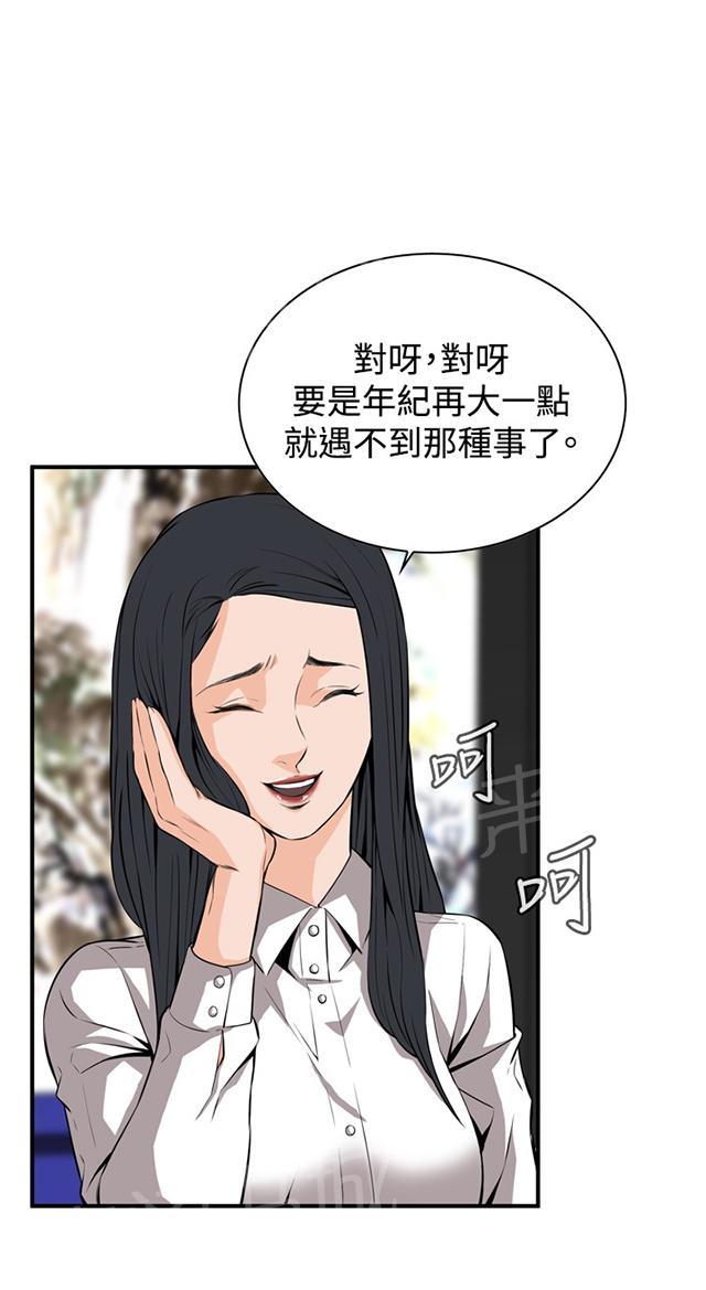 第57话 聚会（中）8