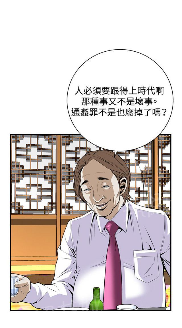 第57话 聚会（中）9