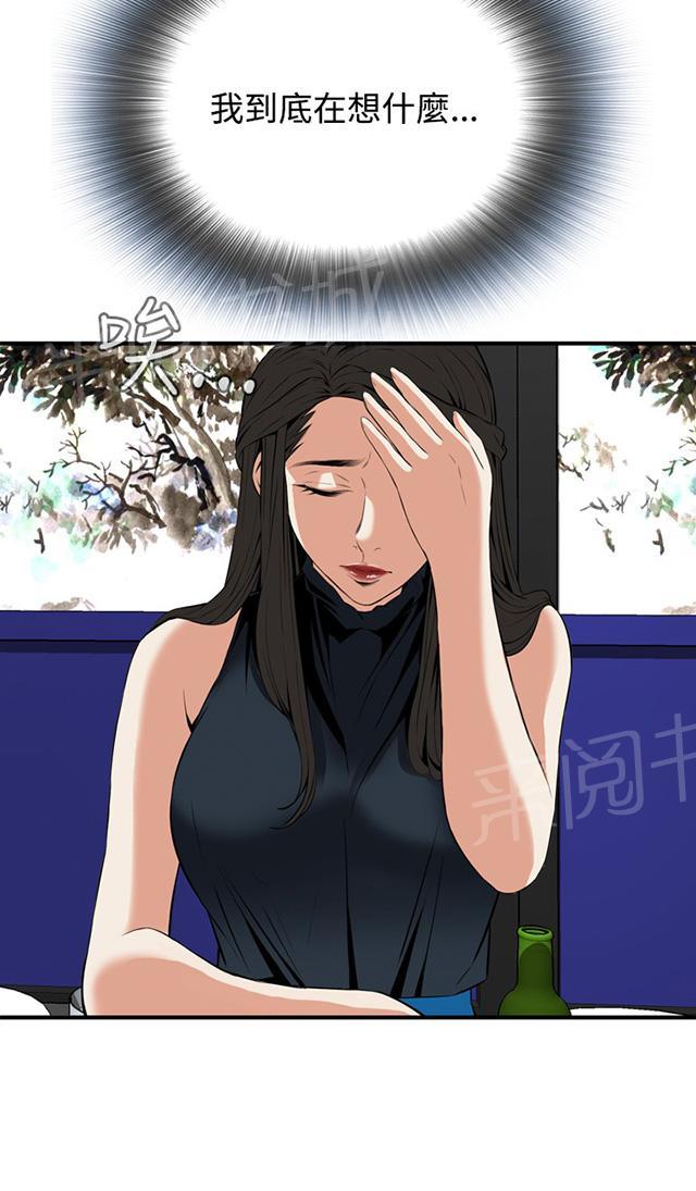 第58话 聚会（下）1