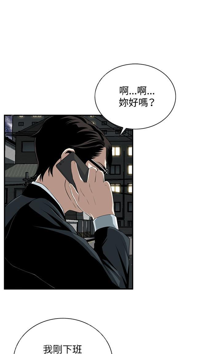 第58话 聚会（下）10