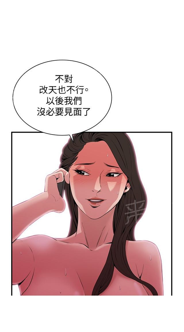 第58话 聚会（下）13