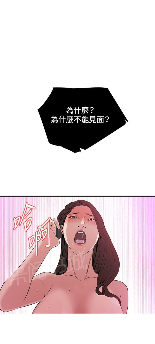 第58话 聚会（下）14