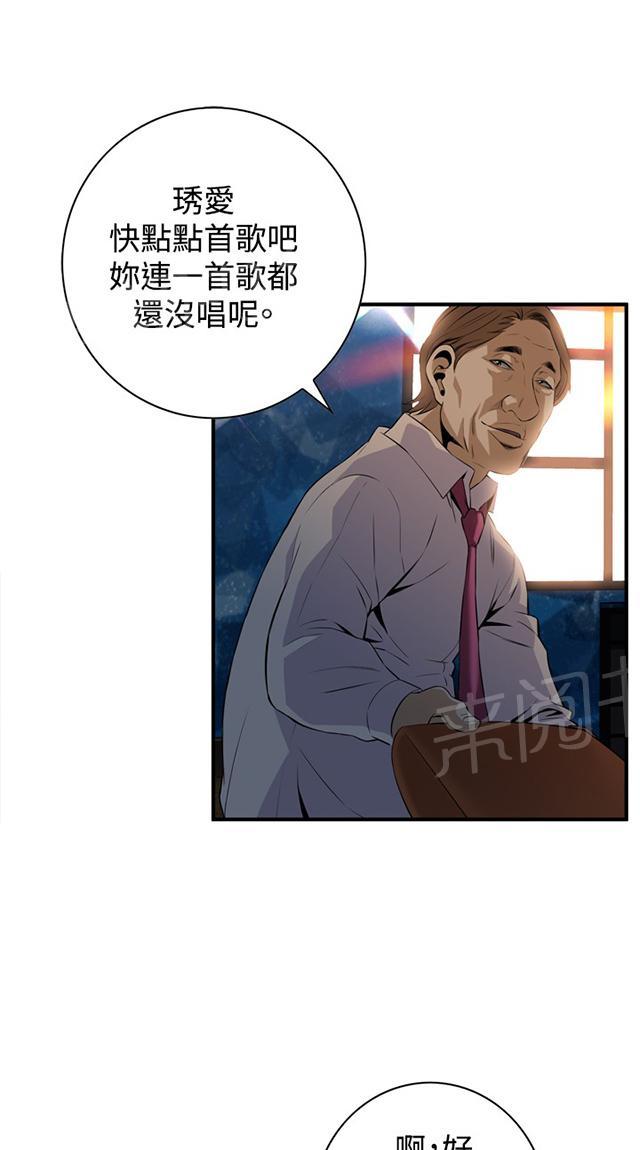 第58话 聚会（下）24