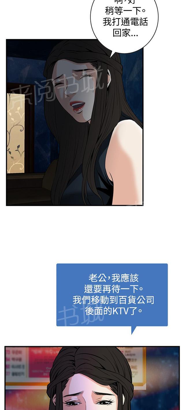 第58话 聚会（下）25
