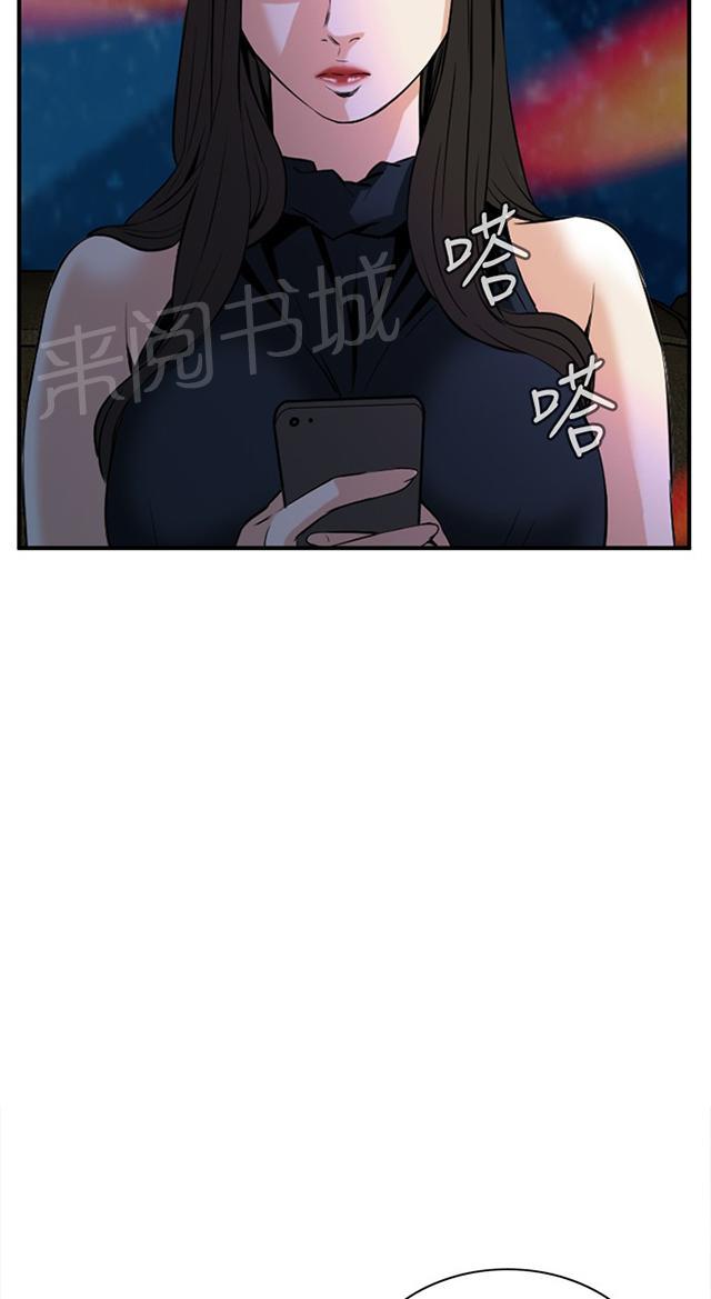 第58话 聚会（下）26