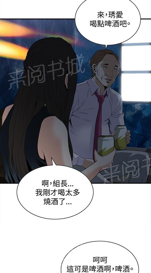第58话 聚会（下）27