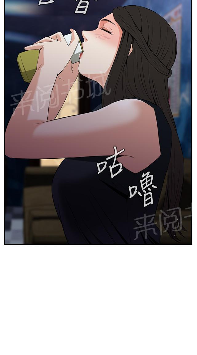第58话 聚会（下）30