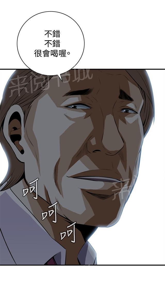 第58话 聚会（下）31