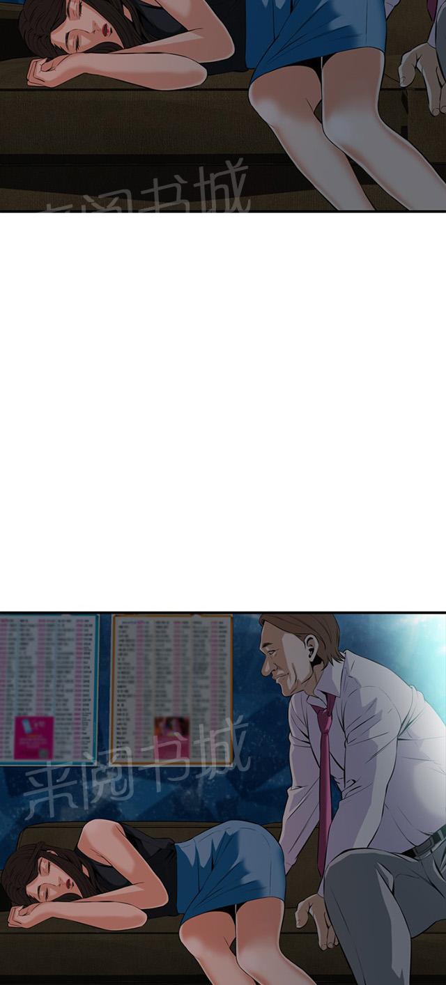 第58话 聚会（下）36