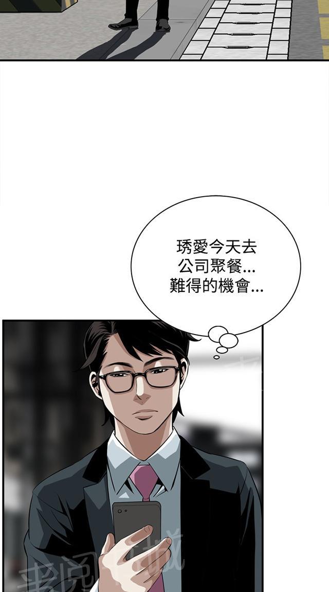 第58话 聚会（下）5