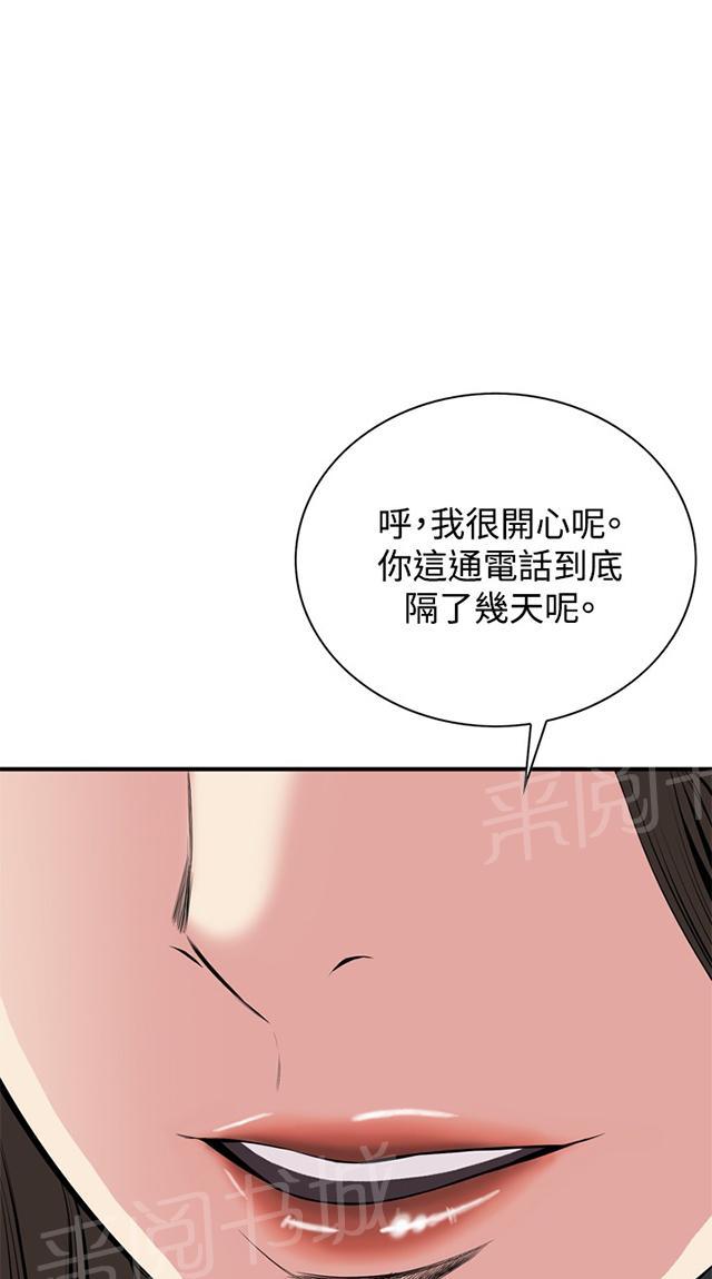 第58话 聚会（下）8
