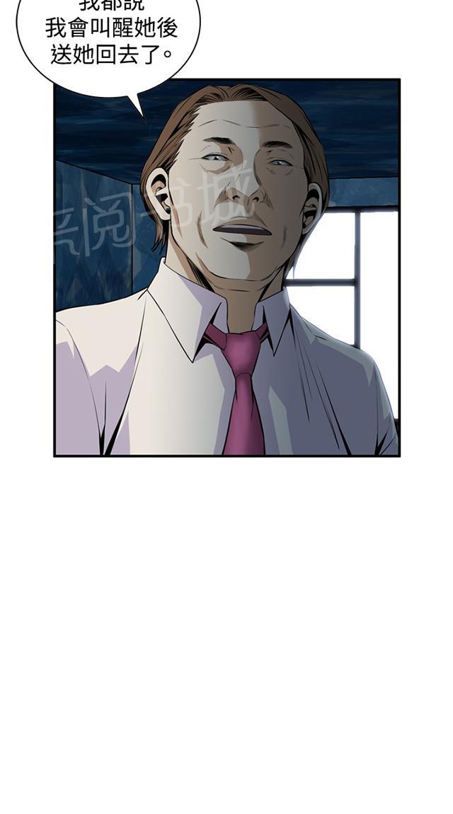 第59话 包厢内（上）10