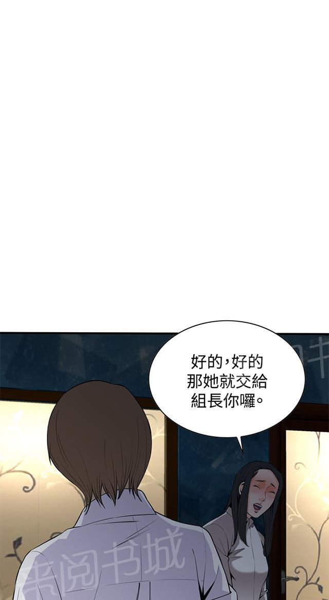 第59话 包厢内（上）12