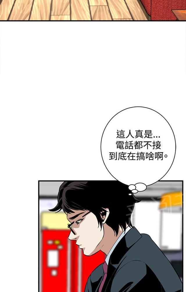 第59话 包厢内（上）19