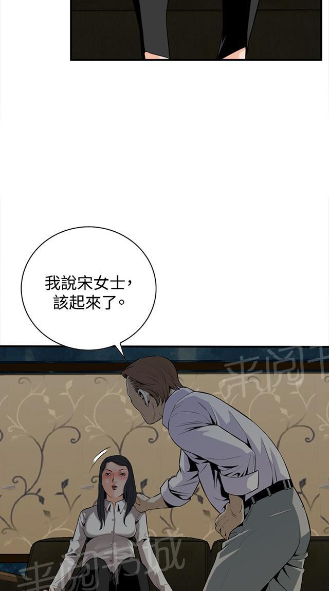 第59话 包厢内（上）2