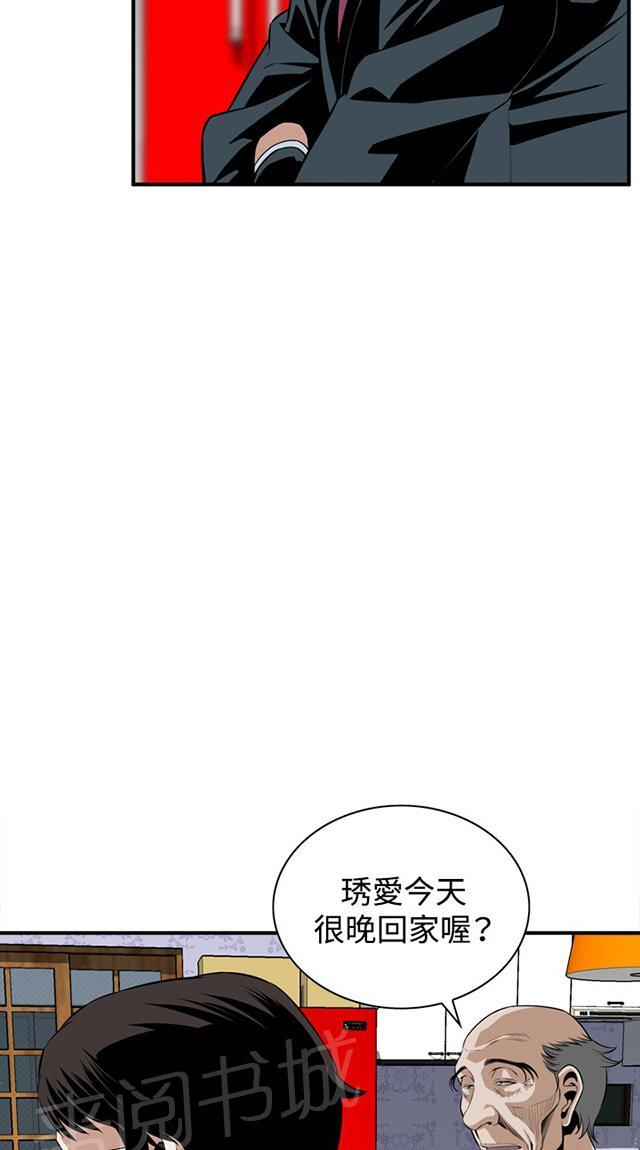 第59话 包厢内（上）20