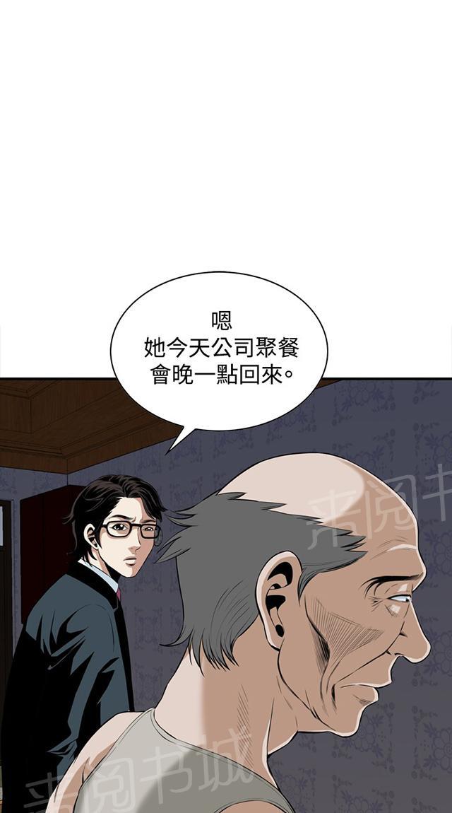 第59话 包厢内（上）22