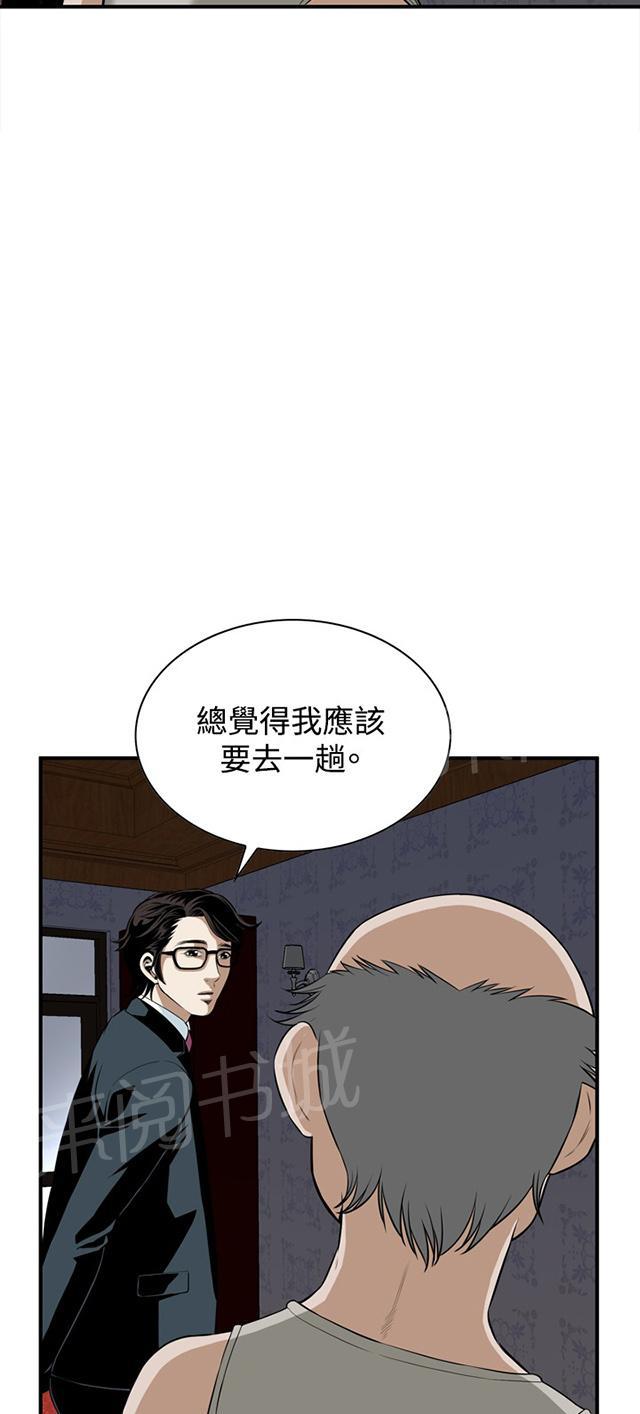 第59话 包厢内（上）23