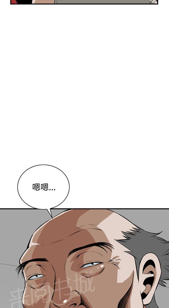 第59话 包厢内（上）24