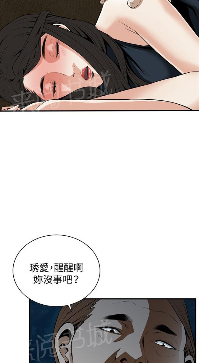 第59话 包厢内（上）27