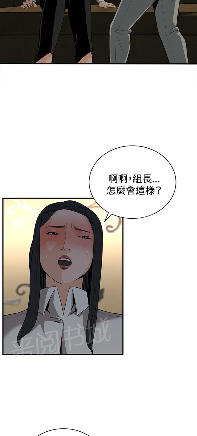 第59话 包厢内（上）3
