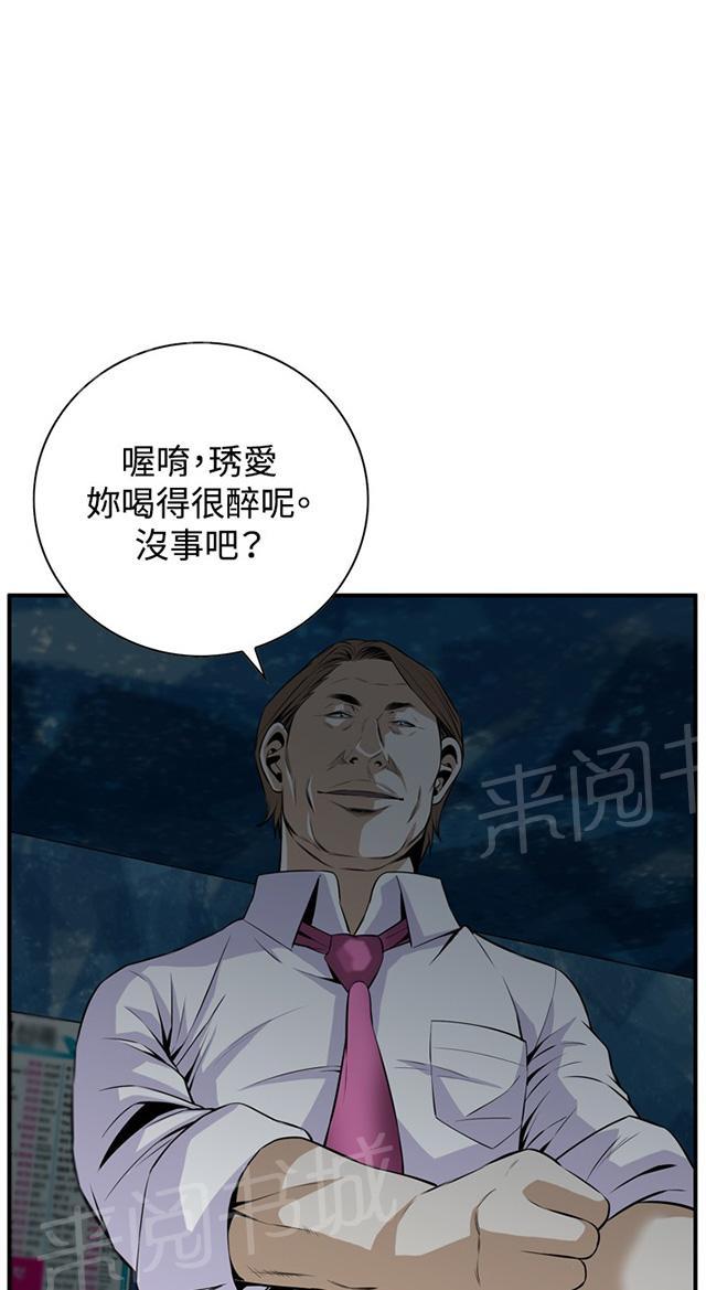 第59话 包厢内（上）35