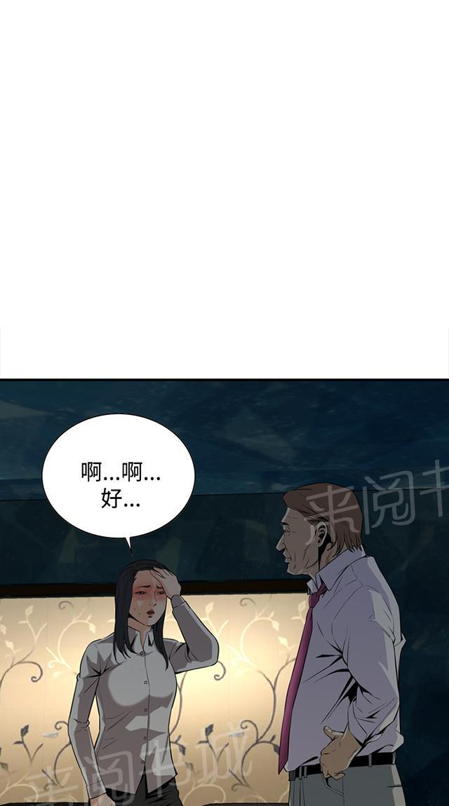 第59话 包厢内（上）5