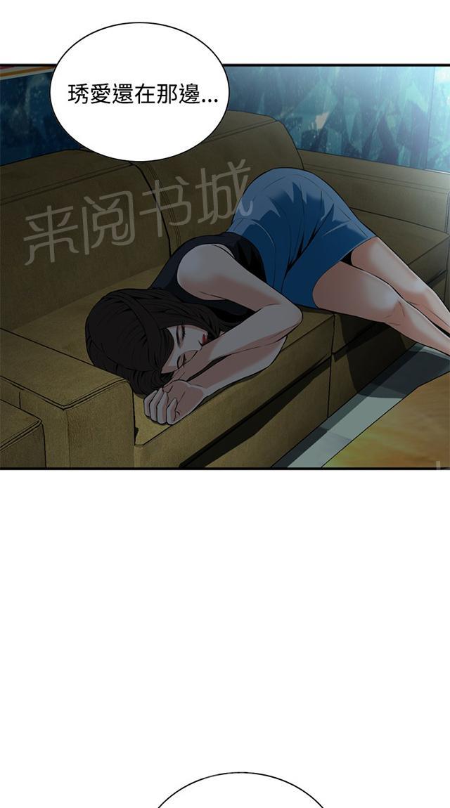 第59话 包厢内（上）7