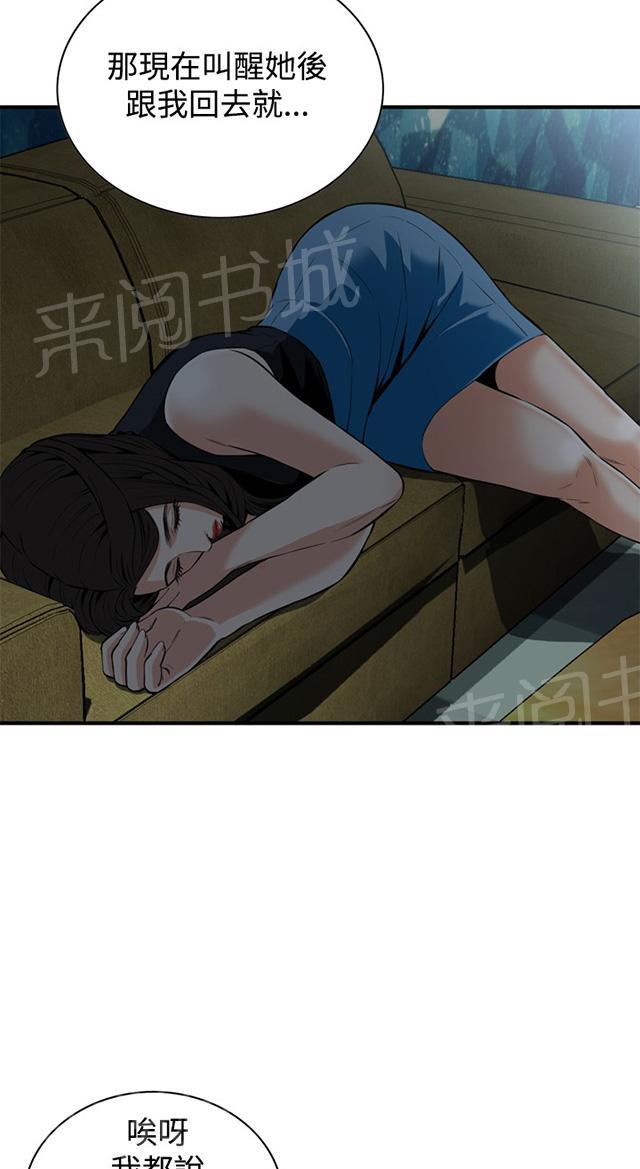 第59话 包厢内（上）9