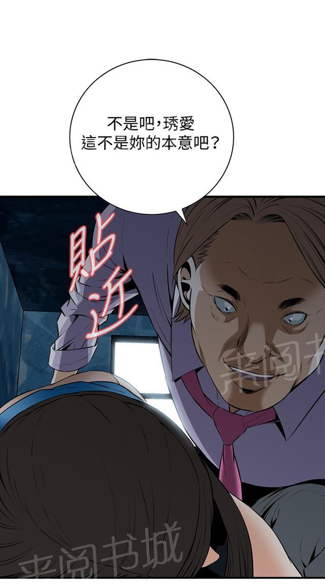 第61话 包厢内（下）17